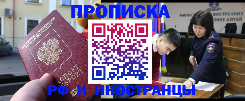 прописка для школы в Назарово