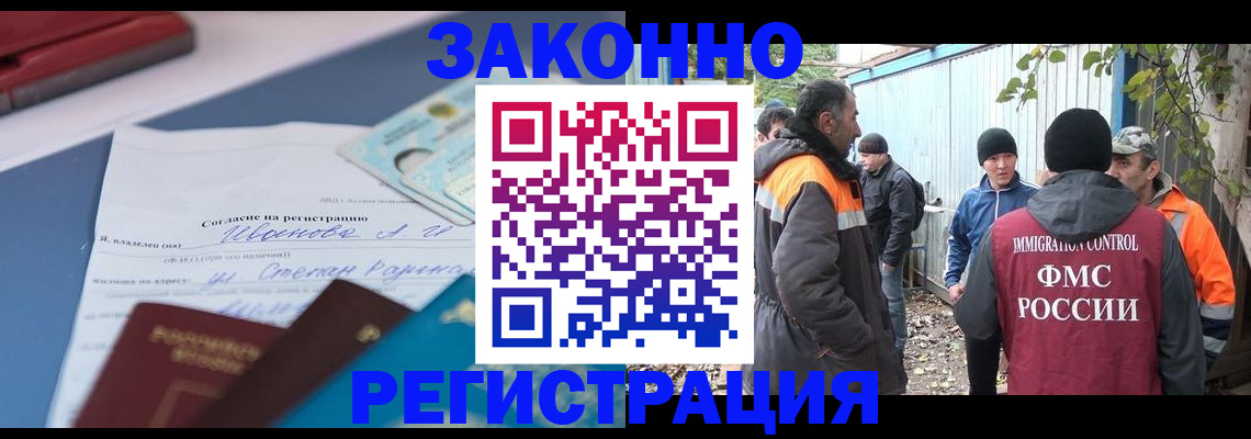 прописка законно в Назарово