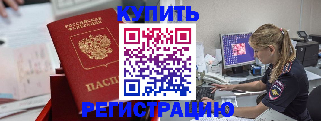 миграционный учет в Назарово