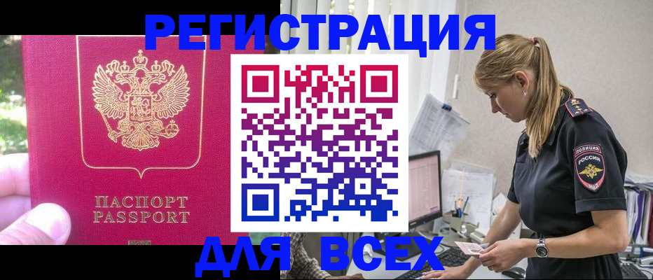 прописка иностранных граждан в Назарово