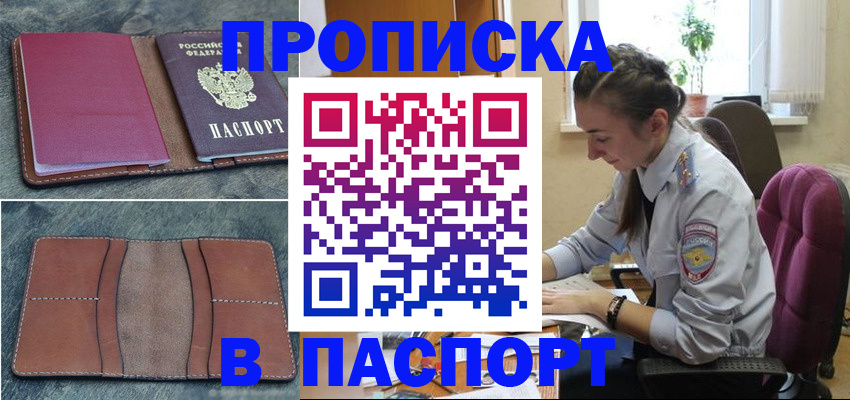 временная регистрация адрес в Назарово