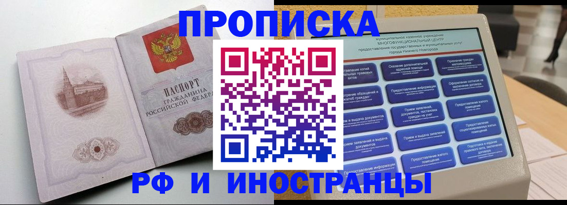 прописка поиск в Назарово